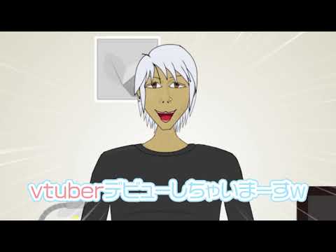 【NTR系vtuber】根取破目男 新人vtuber編