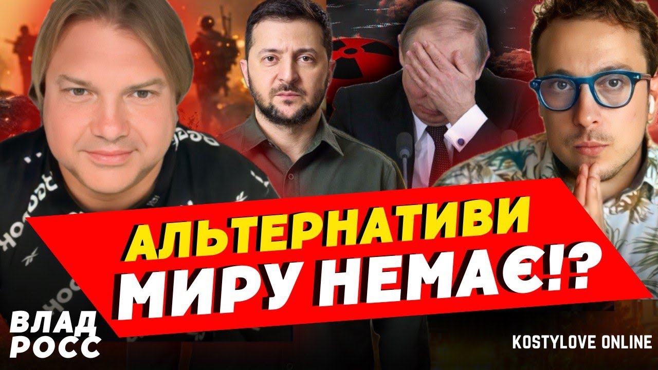 У каналі Костильов Онлайн відбувається прямий ефір. - YouTube