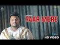 Yaar mere  sukh gill  urban bhau  new punjabi songs  latest  punjabi songs   2018