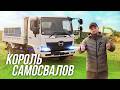 Почему он так хорош? Hino Ranger, самосвал (5т).