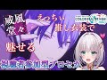 【プロセカ】みんなが1番えっちぃと思う衣装で踊らせる威風堂々縛りの参加型プロセカ配信【華月みくる / 新人Vtuber】