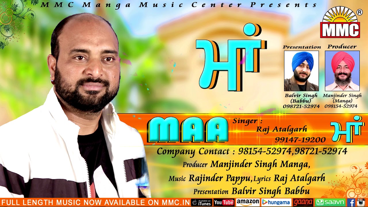 Maa Audio  Raj Atalgarh  MMC  Latest Punjabi Sad Songs 2017