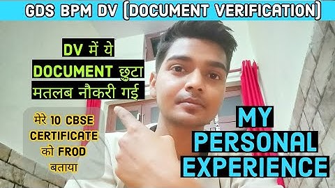 GDS BPM documents verification मेरी तरह यह न करें || My personal experience || My first vlog