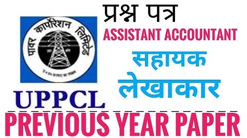 UPPCL Assistant Accountant Previous Year Paper || question paper || Lakshya 99+