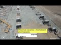 Отчет о ходе строительства ферросплавного завода 05.06.2022 в г. Экибастуз
