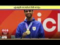 4 സ്വർണം അടക്കം 9 മെഡലുകൾ... ഏഷ്യൻ ഗെയിംസിൽ മികച്ച നേട്ടവുമായി കുവൈത്ത്