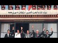 القمة التي جمعت المغرب العربي مؤتمر مراكش 1989