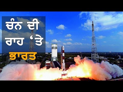 Chandrayaan 2 ਸਫਲਤਾਪੂਰਵਕ ਲਾਂਚ, ਵੇਖੋ ਵੀਡੀਓ | TV Punjab