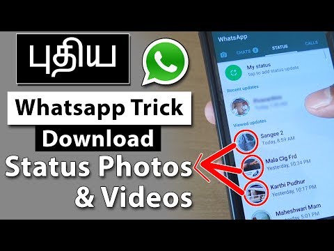 புதிய Whatsapp Trick | How To Download Whatsapp Status In Tamil