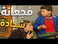 طماعة ام محمود حطت عينها عالتفاحة تبع سليم طعماها خازوق هالقارح طماعة ام محمود حطت عينها عالتفاحة تبع سليم طعماها خازوق هالقارح