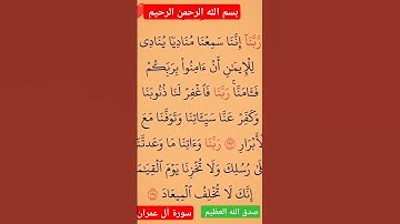 بسم الله الرحمن الرحيم ماتيسرمن سورة آل عمران الشيخ صالح بوخاطر #المصحف الكريم
