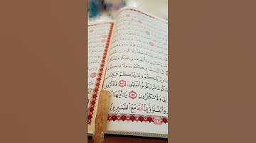 فَاذْكُرُونِي أَذْكُرْكُمْ وَاشْكُرُوا لِي وَلَا تَكْفُرُونِ (152)[سورة البقرة] #islamicshort