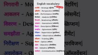 "Aaj Se English Improve 📈 |Easy Words"|daily use english words#shorts#englishlearning #spokenenglish