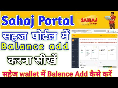 sahaj wallet recharge kaise kare,sahaj portal recharge kaise kare,sahaj portal recharge kaise kare