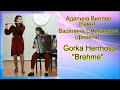 Gorka Hermosa - "Brehme" from “4 dances from Iberia” Дуэт Адалина Виллер  и Василина Смигасевич