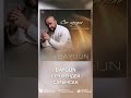 BAYGUN Сен мендей сағынсаң BAYGUN Сен мендей сағынсаң