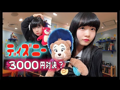 ディズニーストア チケット 渋谷 ディズニーストア チケット 渋谷
