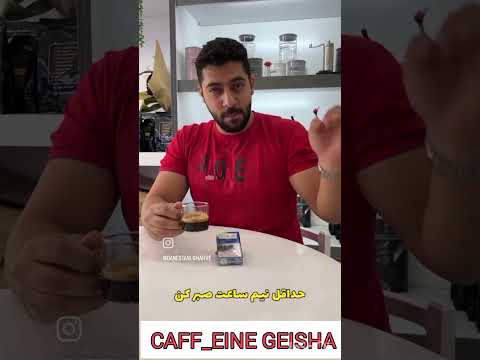  بلافاصله بعد از خوردن قهوه سیگار نکشید