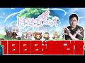 最新ゲームでガチャ1000連回す!!!!!!【ドキドキディフェンス】