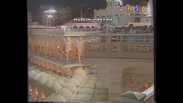 تلاوة من سورة النمل تراويح ليلة 18 رمضان 1413 فضيلة الشيخ سعود الشريم