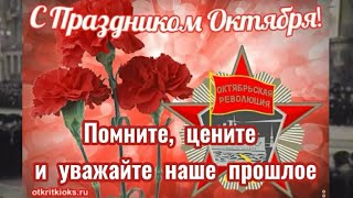 7 ноября - День Великой Октябрьской социалистической революции. Вспомним наш любимый праздник🎈🎈🎈