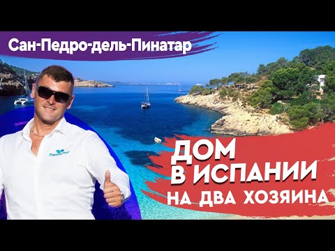 Недвижимость в Испании.