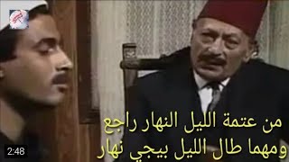 تتر مسلسل الايام .. مصحوبة بالكلمات - علي الحجار