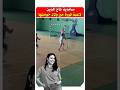 سانديه تاج الدين لعبه كره مع اولاد حومتها مشاهير