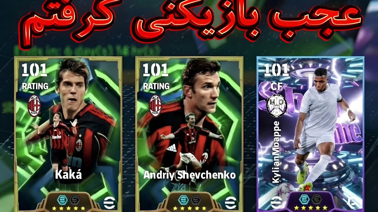 پک اوپنینگ باکس اپیک کاکا و امباپه🔥🖤همراه گیم پلی🔥🖤