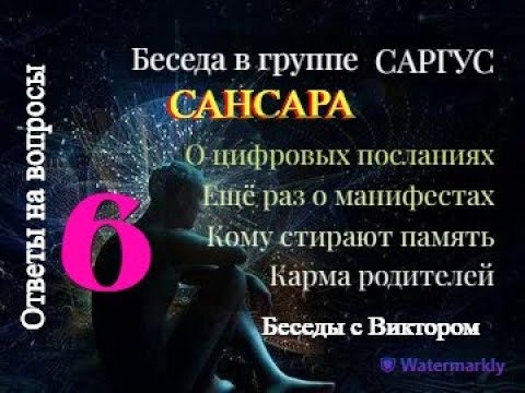 Карма родителей. Кармические отношения Коран.