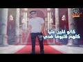 لي بعمل طيبه محمد البصيلي تصميم متهور اترند جديد توزيع احمد الوزه الجديد 2025 لي بعمل طيبه محمد البصيلي تصميم متهور اترند جديد توزيع احمد الوزه الجديد 2025