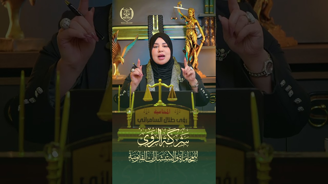 عقوبة تجارة المخدرات وحكم المروج لها او تعاطيها ..التفاصيل الكاملة مع المحامية رؤى طلال السامرائي