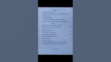 class 9 2nd unit test Assamese question paper Seba