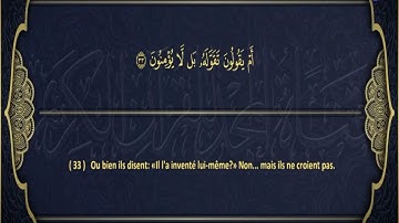 Sourate At-Tur | Al-Minshawi (52) سورة الطور | محمد صديق المنشاوي