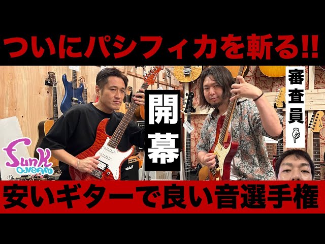 YAMAHA ヤマハ パシフィカ PAC312H 音出し確認 クリーニング済み