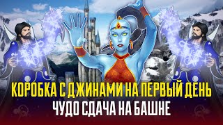 Джины на ПЕРВЫЙ день, чудо сдача [Heroes 3 Jebus Outcast Unic] Yama_Darma vs Veterinars