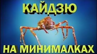 Японский краб паук - спонсор твоих детских кошмаров