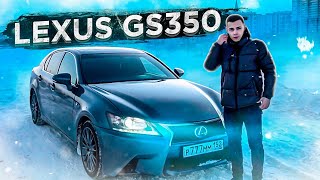 Обзор Lexus GS350! Топ за свои деньги!