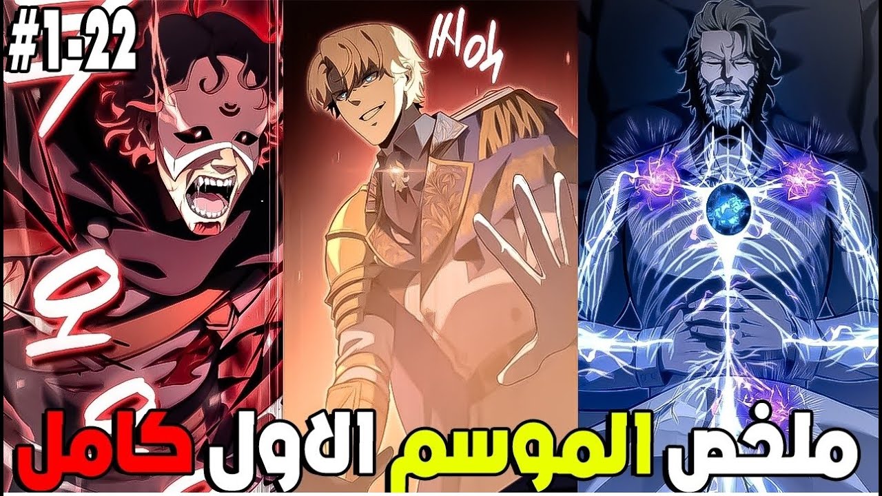 من موتٍ قاسٍ إلى بعثٍ غاضب، تبدأ معركة ثأر لا ترحم في عالم المانهوا.