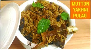 Mutton Yakhni Pulao Recipe | Eid Special Recipes | Yakhni Pulao | Mutton Biryani |