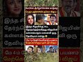 த்ரிஷா, விஜய் பற்றி சிறுமி சொன்ன வார்த்தை.. கலாய்த்து தள்ளிய த்ரிஷா 🤣 #sangeetha #trisha #vijaywife