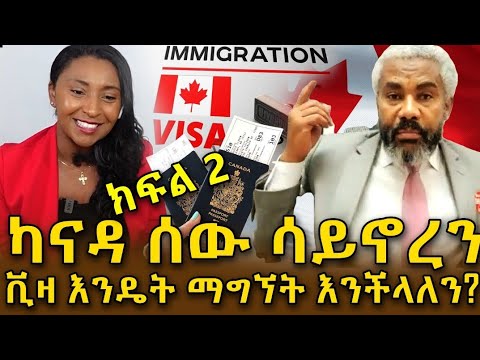 ቪዲዮ: የቱ ሀገር ነው እግር ኳስ ያመጣው?