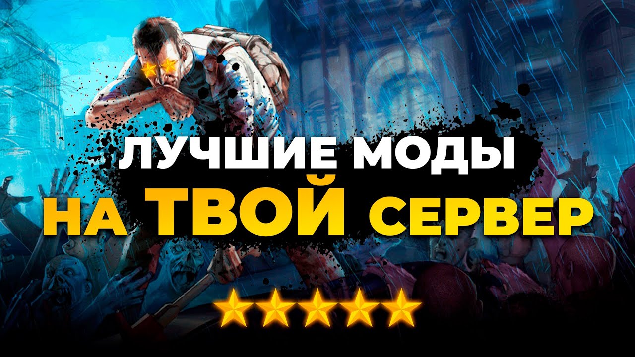 Проджект зомбоид аккумулятор
