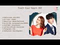  full album  touch your heart ost   ost