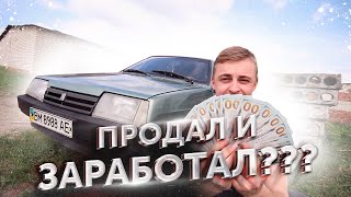 КАК ПРОДАТЬ ДОРОЖЕ??? ЛАЙФХАКИ ПЕРЕКУПОВ.