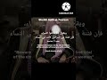 فاتقوا فتنة النساء الشيخ صالح الفوزان الفتنة النساء