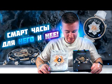 Lk ultimate 2 & Lk gt4 mini smart watch! РОЗЫГРЫШ ЧАСОВ!))