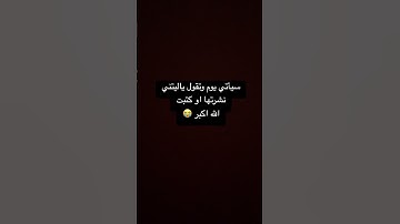 اكتب شي تؤجر عليه #راحة_نفسية #تلاوة_هادئة #قرآن #اكسبلور #لايك