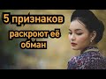 5 признаков, что тебя используют, но не любят. Очнись и сделай выводы