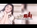شيلة يانور عيني اداء محمد العيافي